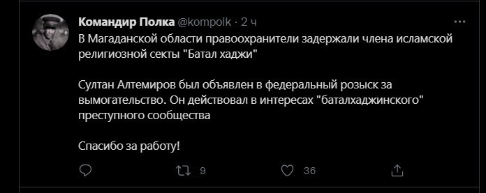 Политический новостной мониторинг , вечерний. Выпуск 38