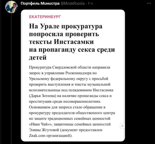 Политический новостной мониторинг , вечерний. Выпуск 38