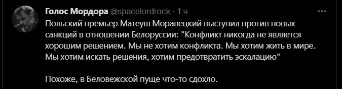 Политический новостной мониторинг , вечерний. Выпуск 38