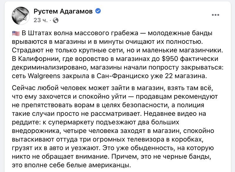 Как хорошо в США. Рай, да и только, что для людей, что для бизнеса.