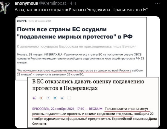 Политический новостной мониторинг , дневной. Выпуск 39