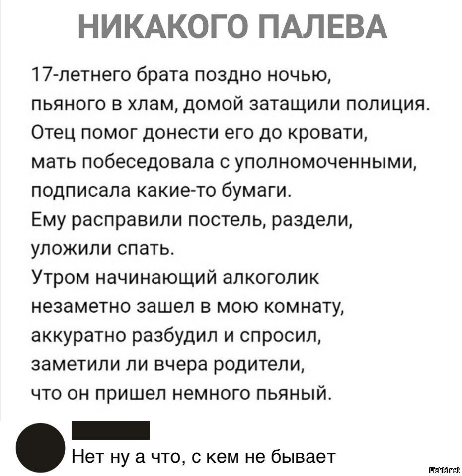 Позже брат