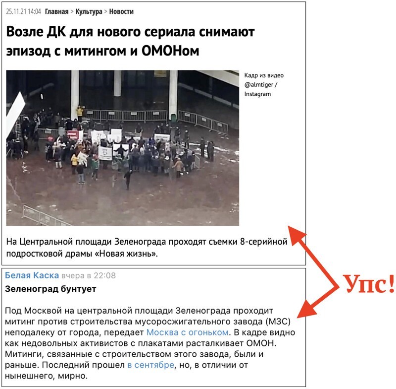 Судя по всему, у борцов с режимом и Greenpeace дела совсем плохи