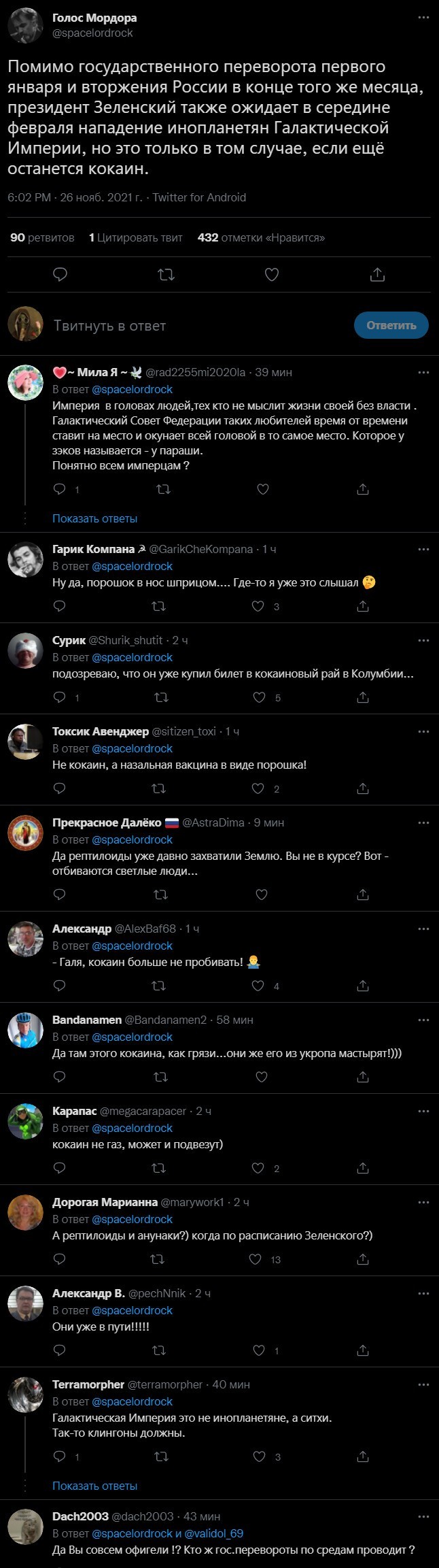 Политический новостной мониторинг , вечерний. Выпуск 40