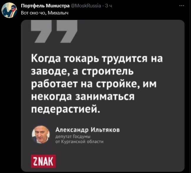 Политический новостной мониторинг , вечерний. Выпуск 40