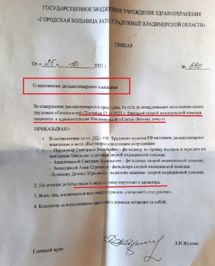 Во Владимире бригаду скорой увольняют за то, что они не отвезли пациента умирать домой