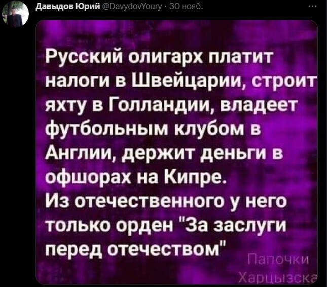 ... ну и где тут НЕПРАВДА?