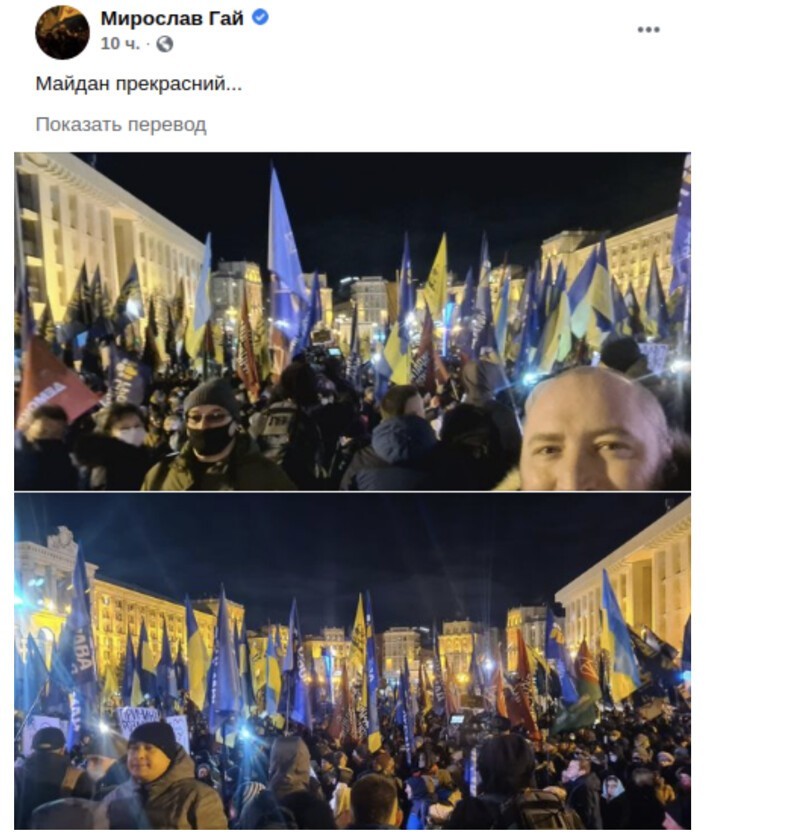 2021 год. Владу геть. Зелю геть. Всё как обычно.