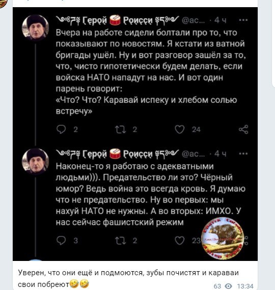 Политический новостной мониторинг , дневной. Выпуск 43