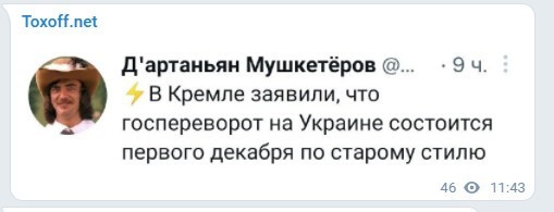 Политический новостной мониторинг , дневной. Выпуск 43