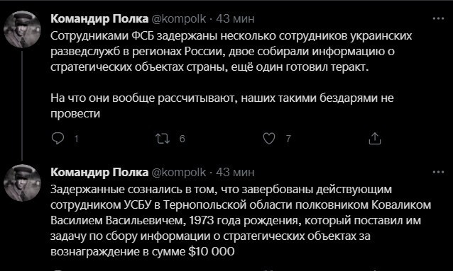 Политический новостной мониторинг , дневной. Выпуск 43