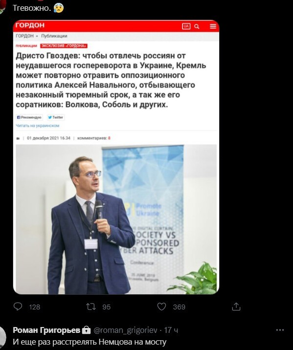 Политический новостной мониторинг , дневной. Выпуск 43