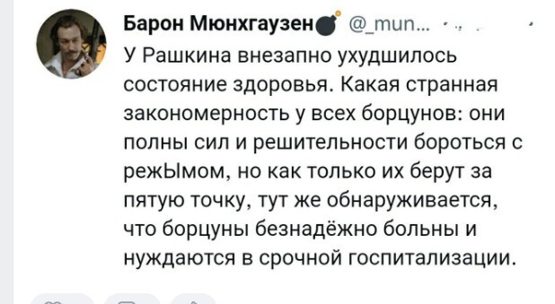 Политический новостной мониторинг , вечерний. Выпуск 44