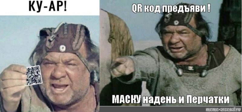 Бессмысленная и беспощадная QR-шизофрения