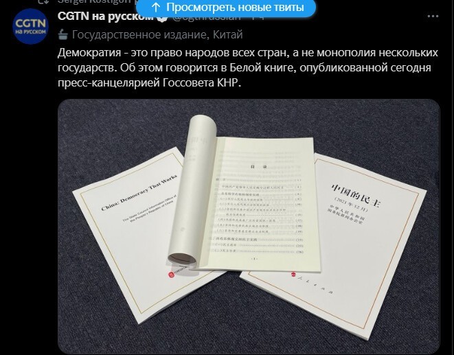Не понял... от коммунизма к демократии что-ли навострились?