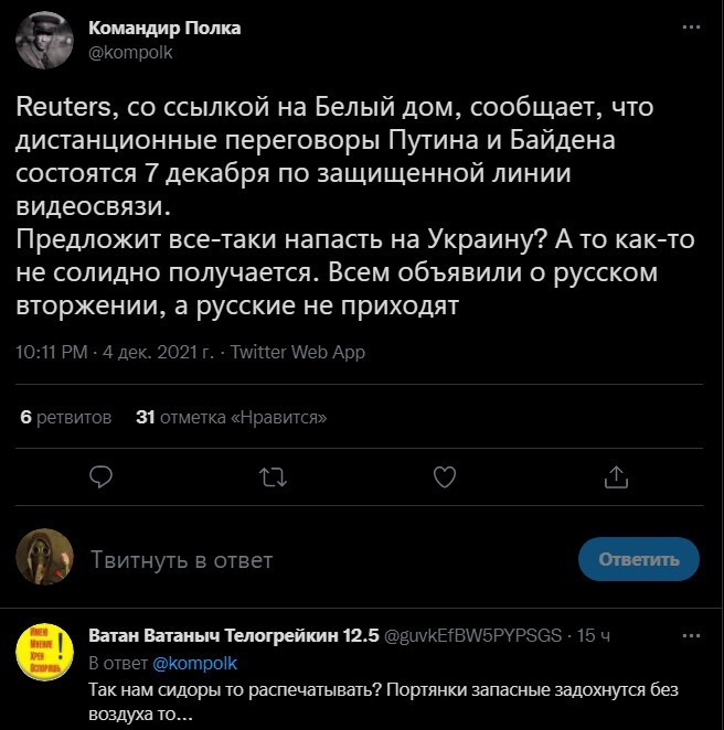 Политический новостной мониторинг , дневной. Выпуск 47