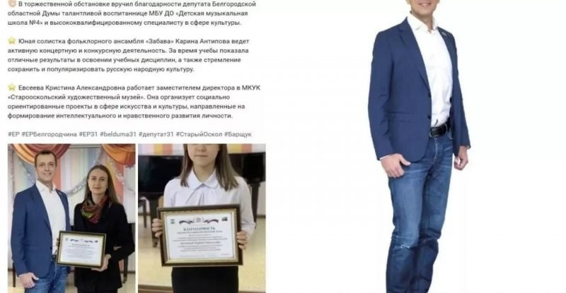 Депутаты и фотошоп: народные избранники не могут совладать с графическим редактором
