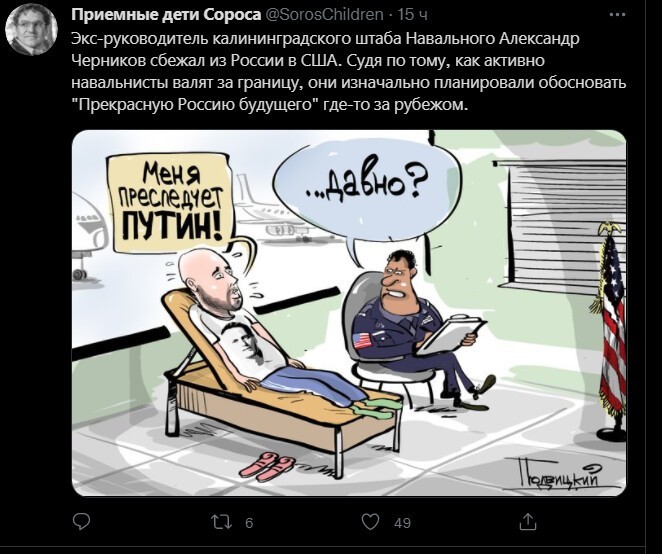 Политический новостной мониторинг , дневной. Выпуск 48