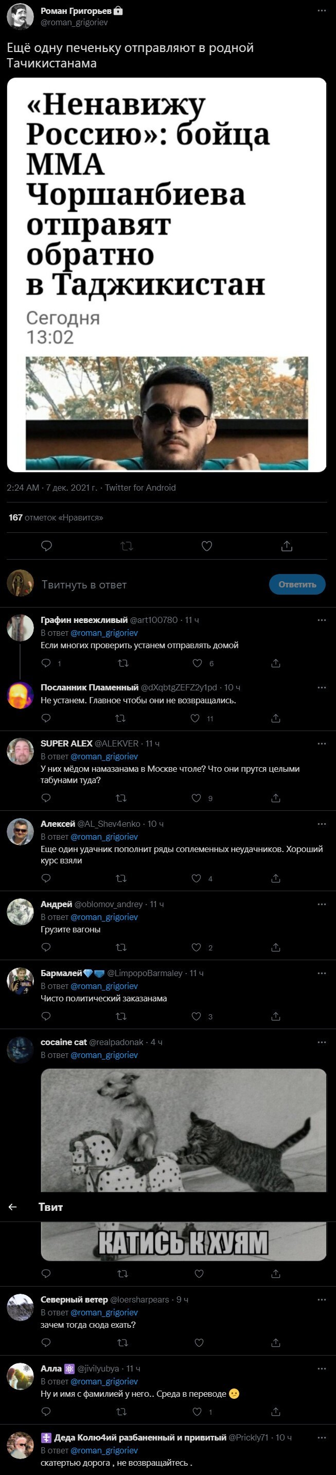 Политический новостной мониторинг , дневной. Выпуск 48