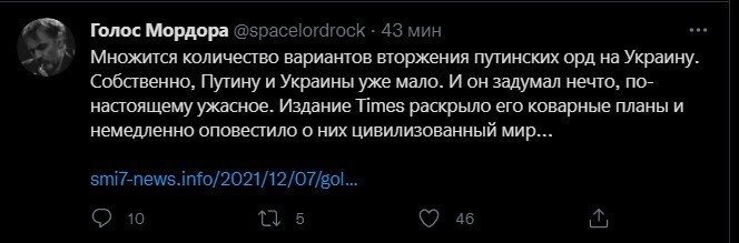 Политический новостной мониторинг , дневной. Выпуск 48