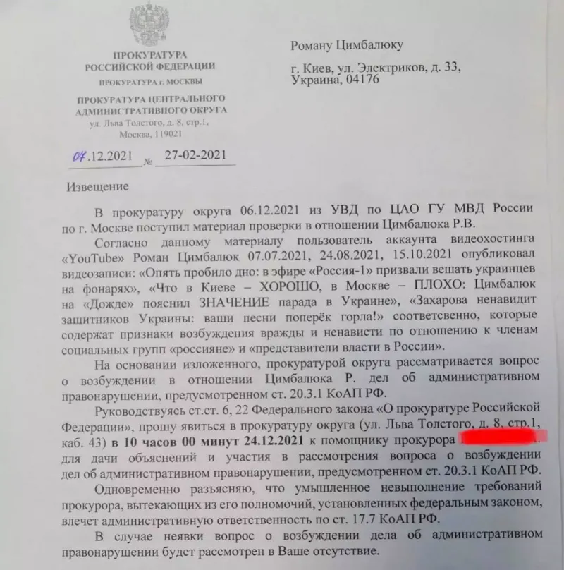 Прокуратура наконец взялась за Цимбалюка, угрожавшего русским «украинским зверем»