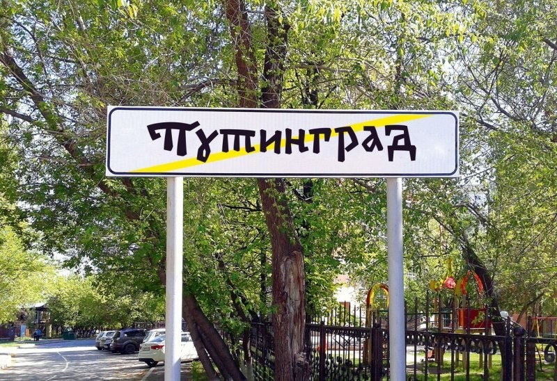 Путинград из Ангельской области: бывший мэр Архангельска о смене названия города