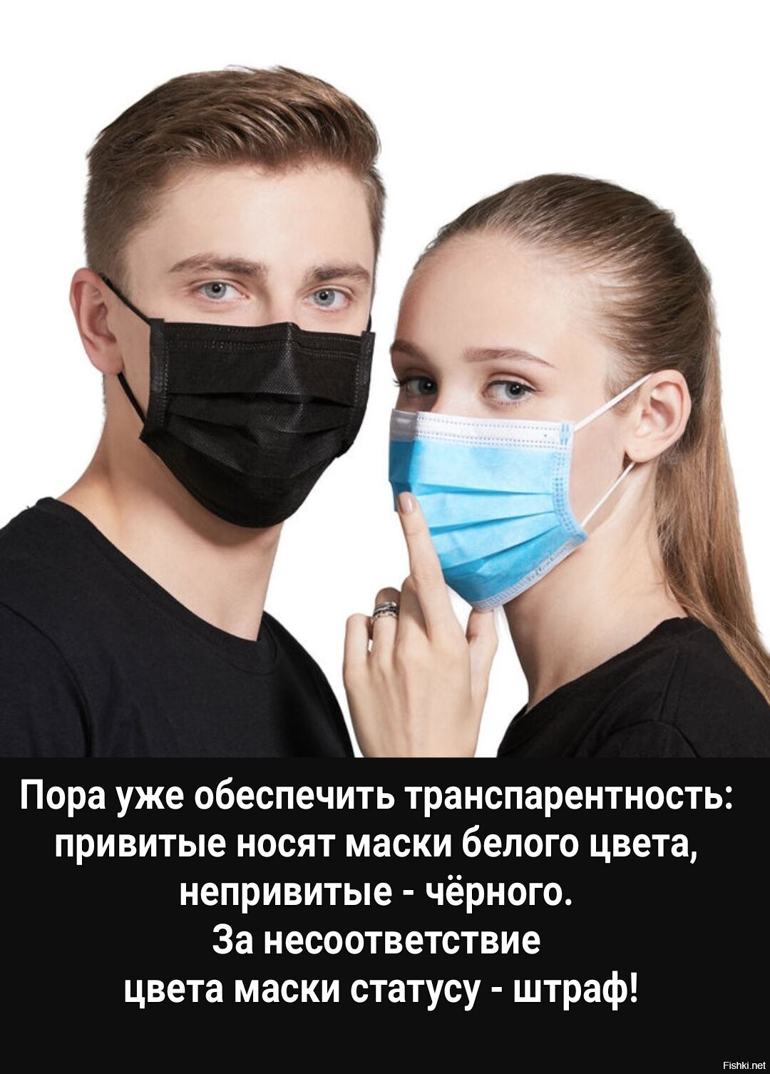 Они надели маски. Защитная маска для носа. Надевание маски. Правильная маска. Маска для лица с фиксатором.