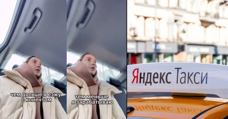 Водитель Яндекс высадил пассажирку, потому что ему невыгодно