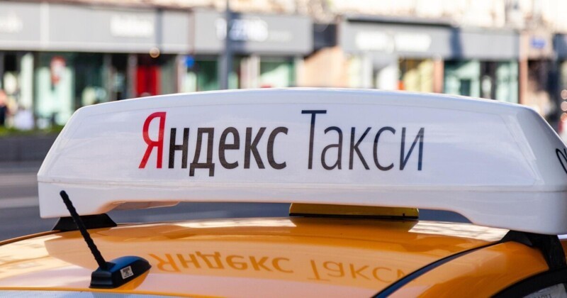 Водитель Яндекс высадил пассажирку, потому что ему невыгодно