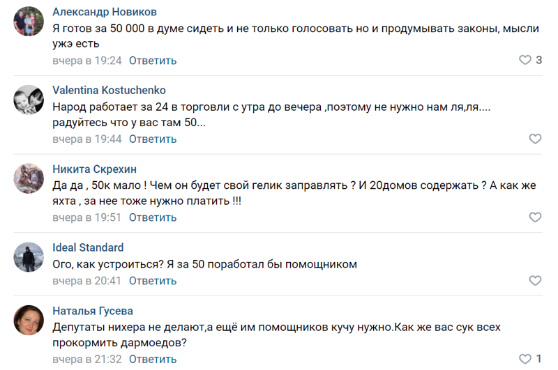 "Идите и работайте здесь сами!": депутат Госдумы обиделся на СМИ за критику зарплат своих помощников