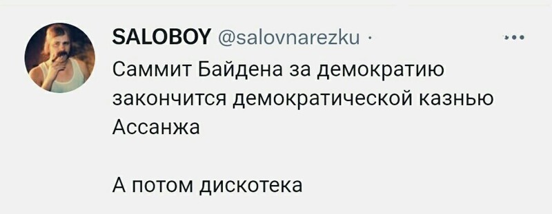 ... а кто-то сомневается, если его выдадут пиндосам