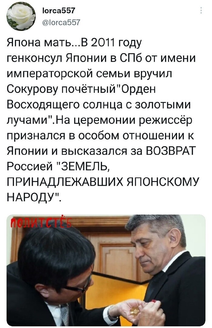 Сокуров и Нанкин