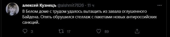Дедушке не прёт)))