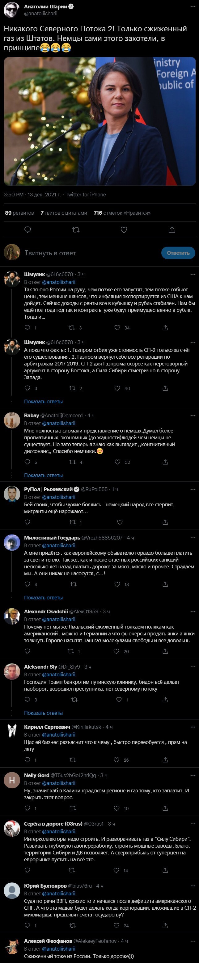 Политический новостной мониторинг. Выпуск 53