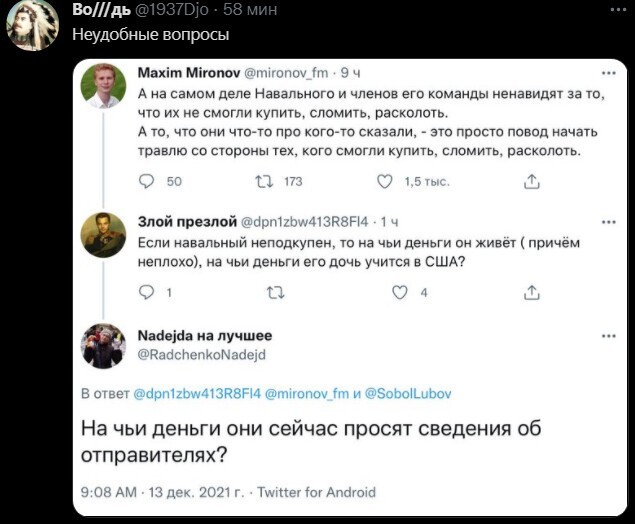 Политический новостной мониторинг. Выпуск 53