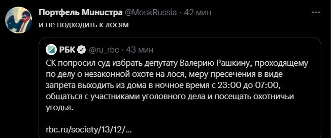 Политический новостной мониторинг. Выпуск 53