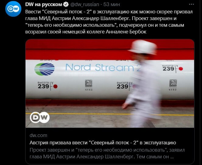 Политический новостной мониторинг. Выпуск 53