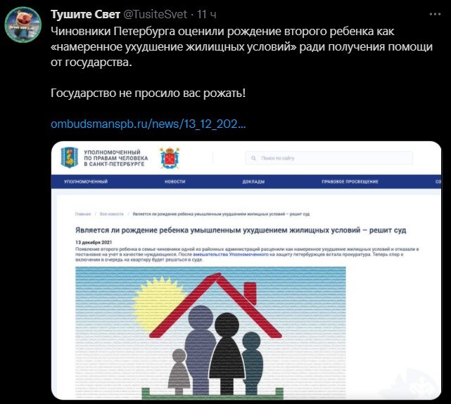 Следком разберётся, не кипишуйте...