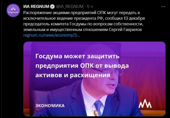 Политический новостной мониторинг. Выпуск 54