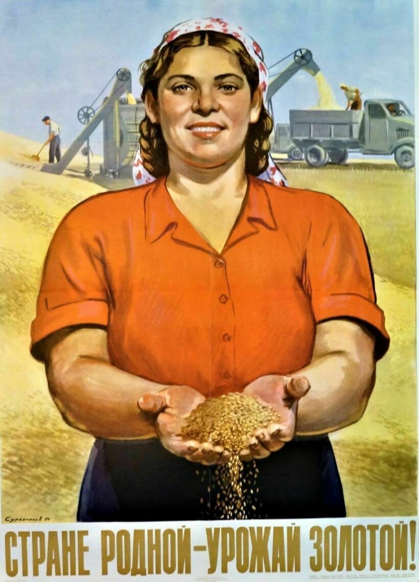 Агитплакаты СССР сельское хозяйство