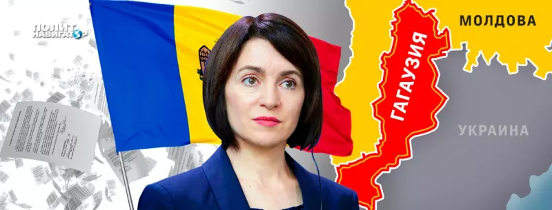 Молдова: Ситуация вокруг Гагаузии резко обостряется