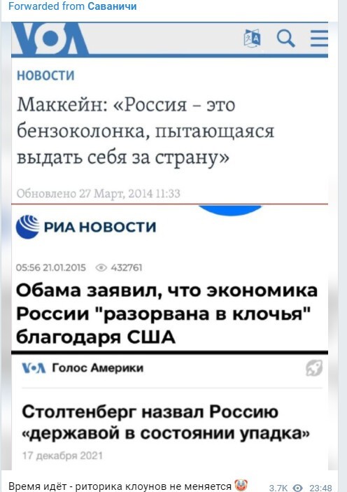 Политический новостной мониторинг. Выпуск 61