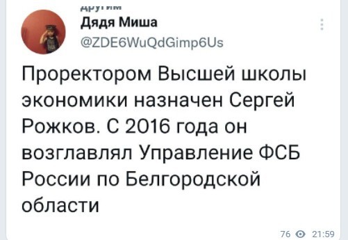 Политический новостной мониторинг. Выпуск 61