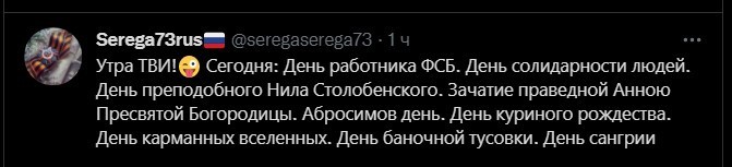 Политический новостной мониторинг. Выпуск 61