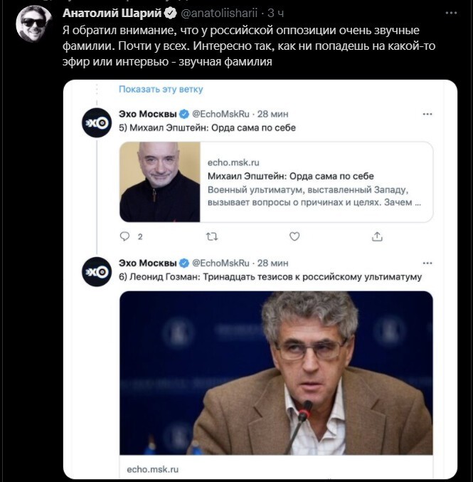 Чё Вы знаете... теперь это чисто гусские фамилии))) 