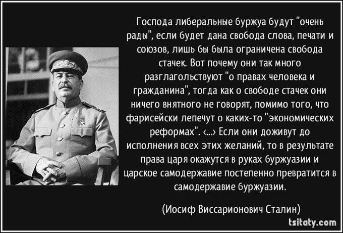 Stalin vs solzenyitsin gulags and truth. Сталин Иосиф Виссарионович цитаты. Иосиф Сталин цитаты и афоризмы. Мудрые слова Иосифа Сталина. Иосиф Сталин цитаты.