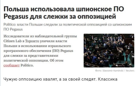 Политический новостной мониторинг. Выпуск 64