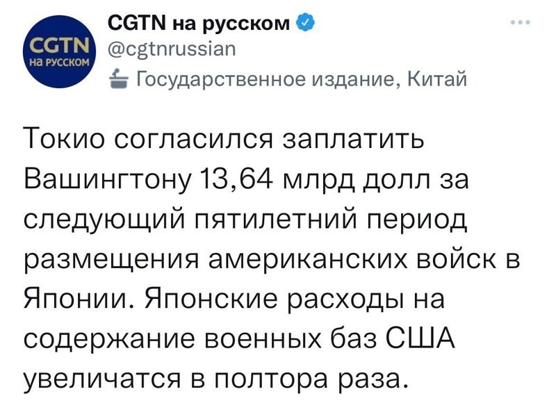 "Япония осудила Россию за активность на Курилах" ...