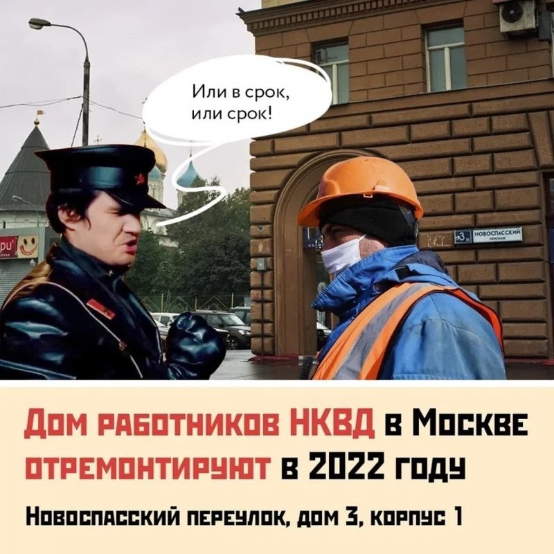 Дом работников НКВД в Новоспасском переулке отремонтируют в 2022 году