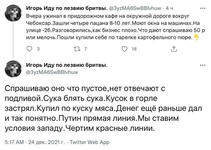 Бабушка с одной картофелинкой и мальчик с синей куриной шкуркой ехали в рыдающей маршрутке ...